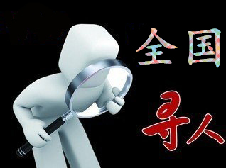 祁阳市寻人公司找一个人要多少钱？