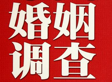 婚姻需要约束自己-祁阳市私人调查